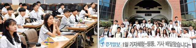 ▲ 용인 포곡중학교 학생들이 1일 수원 경기일보 본사에서 ‘1일 기자체험-띵동, 기사 배달왔습니다’에 참여, 신문제작 및 기자역할을 체험하고 있다. 경기일보가 경기∙인천지역 중학생을 대상으로 실시하는 1일 기자체험은 중학교 자유학기제 취지에 맞춰 토론∙실습∙체험을 중심으로 이뤄진다. 김시범기자