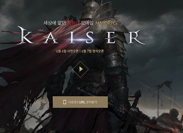 ▲ 넥슨 모바일 게임 '카이저' 공식 홈페이지