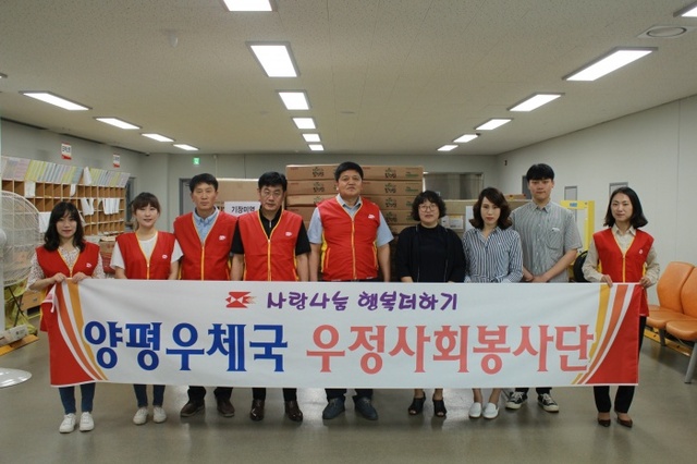▲ 05 양평우체국 이웃돕기 물품 기탁