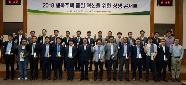 ▲ LH, 행복주택 상생콘서트_단체사진