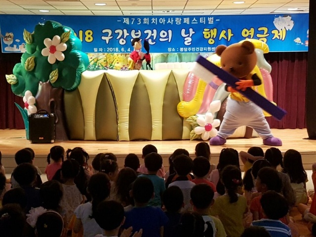 ▲ 화성시보건소, 구강보건의 날 맞아 치아사랑 페스티벌 개최
