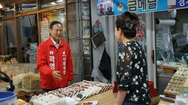 ▲ 시흥, 곽영달후보 지역경제활성화 실현방안제시