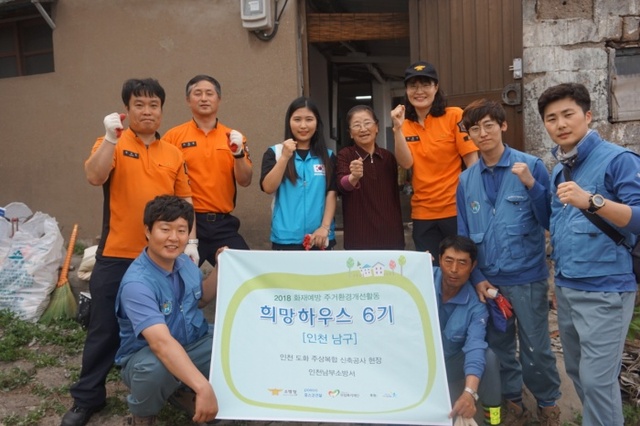 ▲ 포스코건설이 ‘포스코 글로벌 볼런티어 위크’를 맞아 지난달 29일부터 1일까지 인천 소재 소방서와 함께 화재 취약계층 170여 가구를 대상으로 집수리와 소방시설 설치 등의 봉사활동을 펼쳤다.        사진/포스코건설 제공