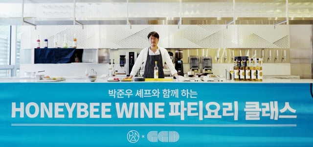 ▲ 경기도주식회사 허니비와인과 함께하는 박준우 셰프 초청 쿠킹 클래스 성료
