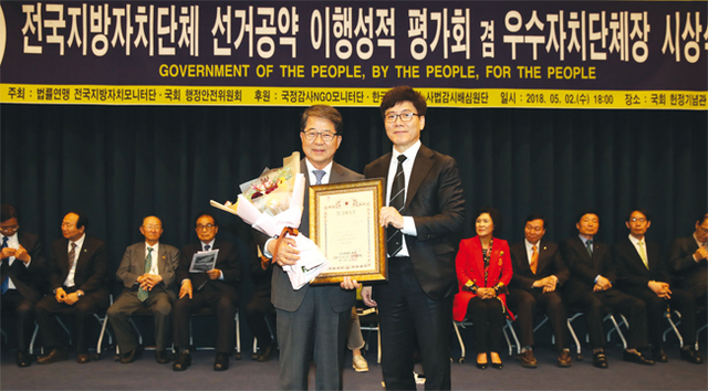 법률소비자연맹에서 진행한 우수자치단체장 시상식에서 조병돈 이천시장이 ‘공약대상’을 수상한 뒤 기념촬영을 하고 있다.