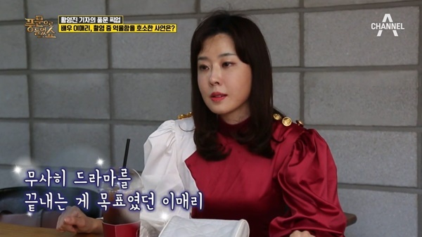 ▲ '풍문으로 들었쇼'에 출연한 이매리가 방송활동을 중단할 수밖에 없던 이유를 밝혔다. 방송 캡쳐