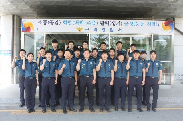 ▲ 구리경찰서