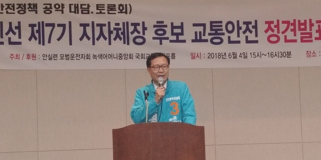 ▲ 문병호인천시장후보