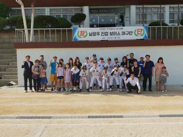 ▲ 남양주 진접 광동보이스야구단 창단식