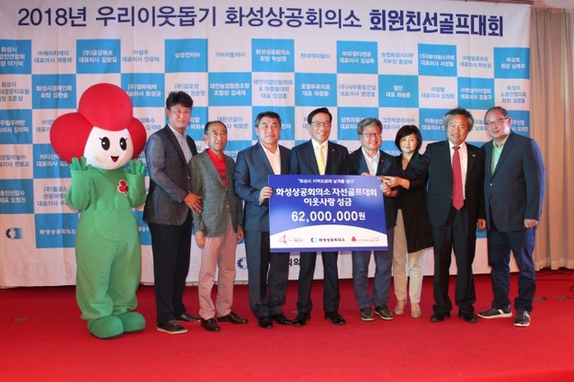 ▲ 화성상공회의소, 화성 지역 7개 사회복지시설에 불우이웃돕기 성금 전달
