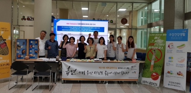 ▲ 0605[풍양보건소]남양주풍양보건소, 경복대학교에서 세계 금연의 날 기념 금연캠페인 실시 사진1