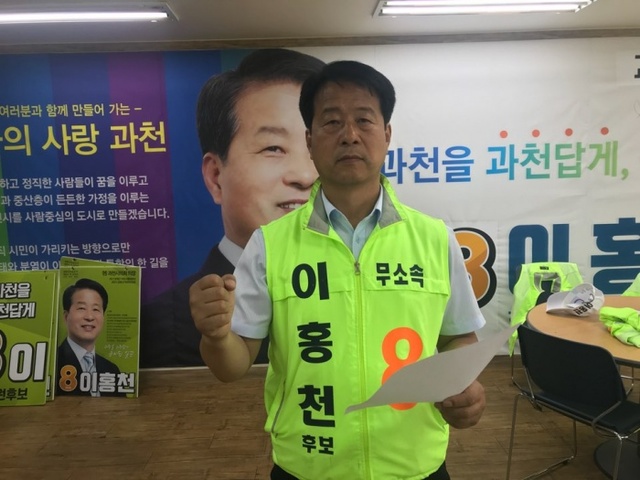▲ 이홍천 1