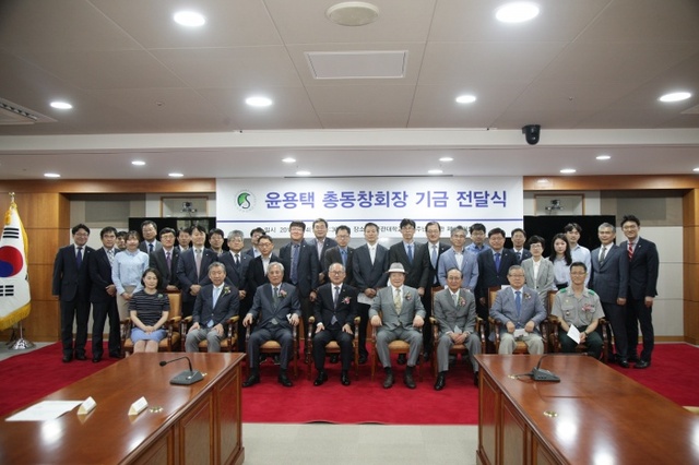 ▲ 성균관대 윤용택 기부금