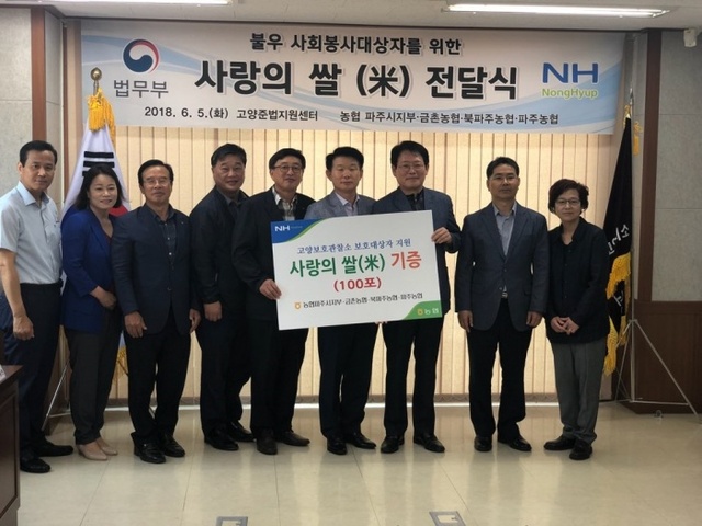 ▲ 쌀전달식