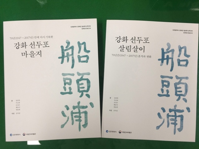 ▲ 길상면 선두포1