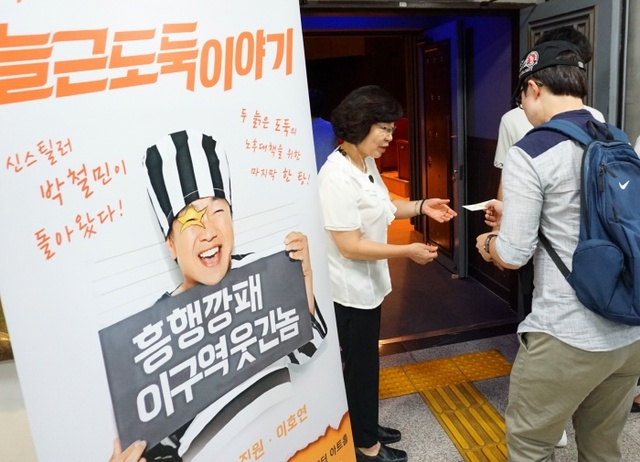 ▲ 사진1 (무대곁2% 활동모습)