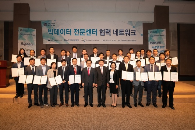 ▲ 180530_빅데이터 전문센터 협력 네트워크 (39)