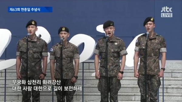 ▲ 군 복무 중인 배우 주원 임시완 지창욱 강하늘이 현충일 추념식에서 애국가를 제창했다. JTBC 방송 캡처
