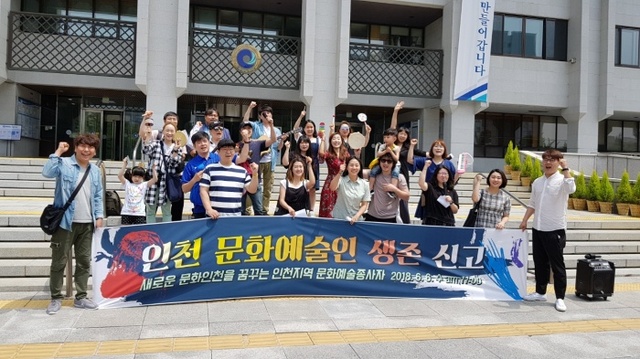 ▲ 문화예술인