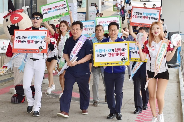 ▲ 수원시, kt wiz 야구단과 함께 재활용쓰레기 분리배출 홍보 캠페인_1