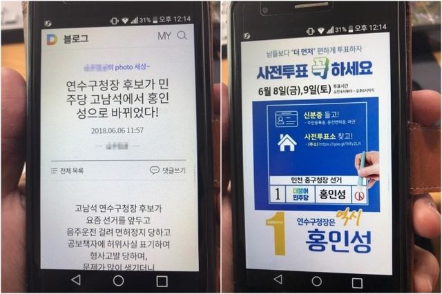 ▲ 고남석 더불어민주당 연수구청장 후보가 허위사실 공표 혐의로 당원을 경찰에 고발했다. 고남석 후보 캠프 제공