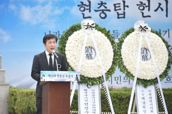 ▲ 현충일 추념식
