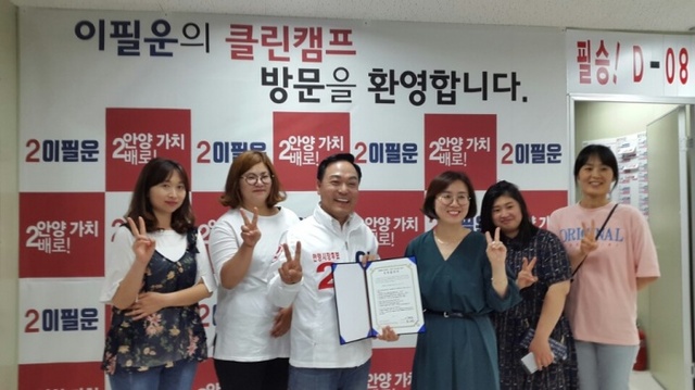 ▲ 이필운