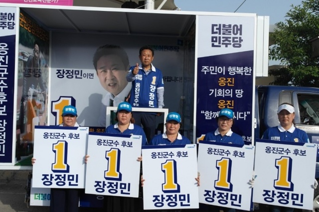 ▲ 6일 옹진군 연평면에서 더불어민주당 장정민 옹진군수 후보가 유세차에 자신의 지역별 맞춤 공약을 발표하고 있다