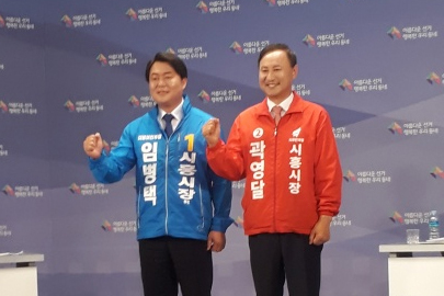 ▲ 시흥, 임병택 곽영달 토론회