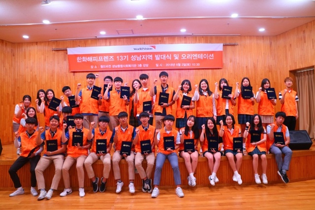 ▲ 해피 단체샷