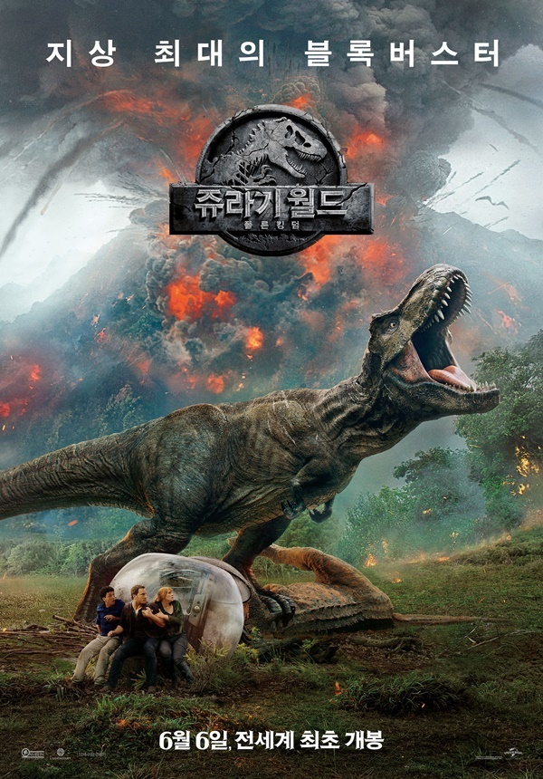 ▲ 영화 '쥬라기 월드: 폴른 킹덤' 메인 포스터. UPI코리아