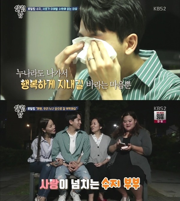 ▲ tvN '살림남2'가 자체 최고 시청률 타이를 기록하며 압도적인 수요 예능 1위를 차지했다. 방송 캡처