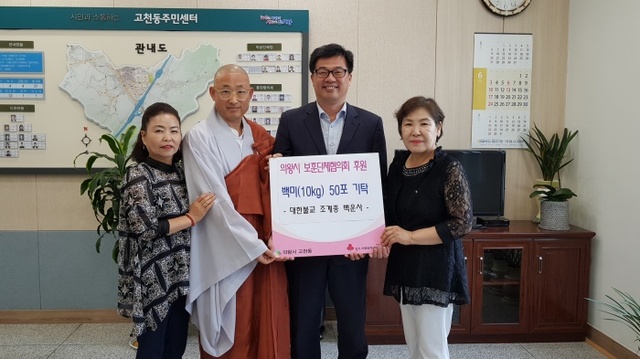 ▲ 백운사_보훈단체_후원