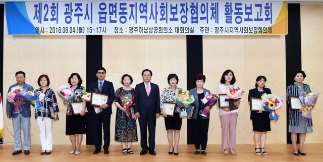 ▲ 광주시지역사회보장협의체, 제2회 읍면동 활동보고회 개최 (1)
