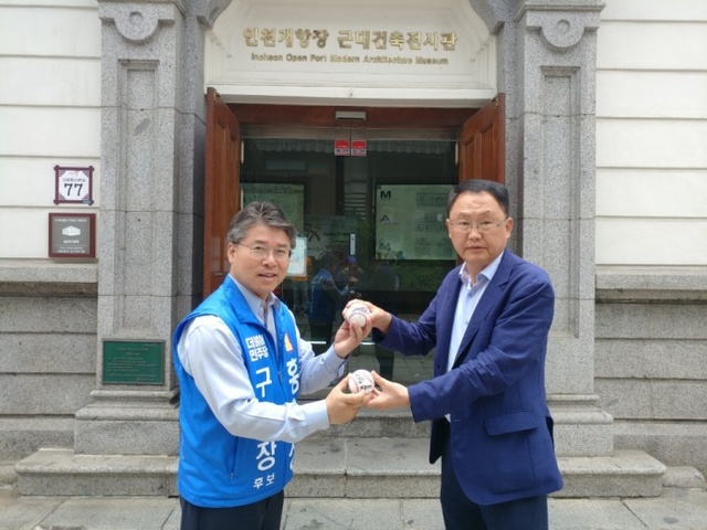 ▲ 6일 인천개항박물관 앞에서 더불어민주당 홍인성 중구청장 후보가 프로야구선수협회 관계자로 부터 SK와이번스 선수의 사인볼을 전달받고 있다.