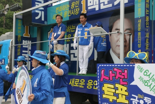 ▲ 7일 동백동 사거리 백군기 용인시장 후보 아침유세 현장