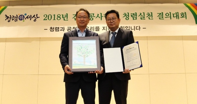▲ 180607 [보도자료] 농어촌公 경기본부 공사현장 안전사고 제로 윤리1번지실현-사진