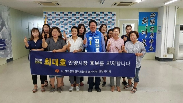 ▲ 전국장애인학부모연합회안양시지회_지지선언_20180607