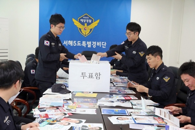 ▲ 서해5도특별경비단은 7일 3층 강당에서 소속 해·육상 의무경찰들이 거소투표를 하고 있다. 서해5도특별경비단 제공