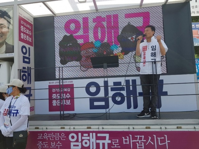 ▲ 임해규 후보가 7일 오후 3시 화성시에 위치한 기아자동차 화성공장 앞에서 지지를 호소하는 선거 유세 활동을 진행하고 있다.(임해규 캠프 제공)