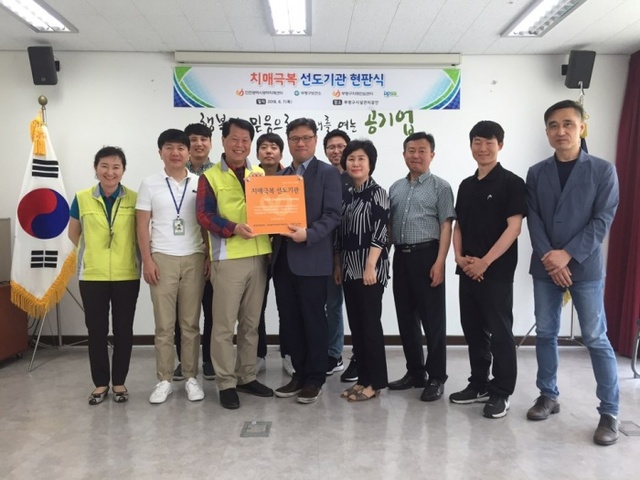 ▲ 부평구시설관리공단 사진