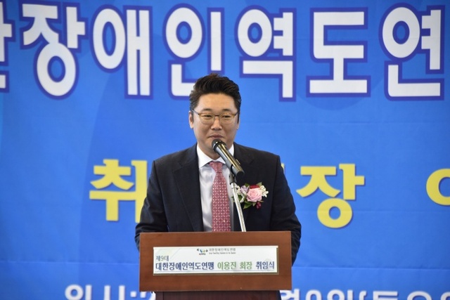 ▲ 이용진 대한장애인역도연맹회장이 취임사를 하고 있다. 대한장애인역도연맹 제공