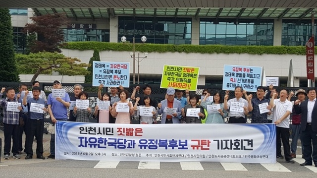 ▲ 시민단체들 집회