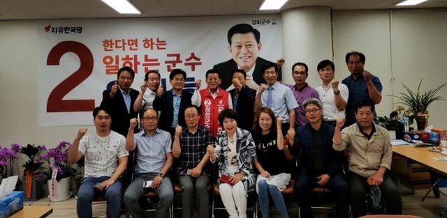 ▲ 사진: 공인중개사협회 강화지부 회장단이 유천호 후보 선거사무실에서 지지선언 후 화이팅을 외치고 있다.