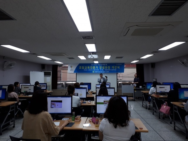 ▲ 광명시여성비전센터에서 경력단절여성 취업지원을 위한 직업교육훈련 ‘코딩교육전문가 양성과정’ 개강식이 개최됐다. 광명시 제공