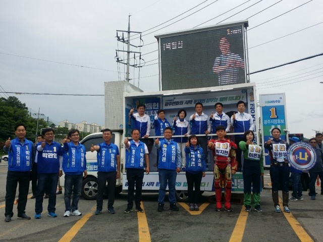 ▲ 당대표 태재고개 집중유세
