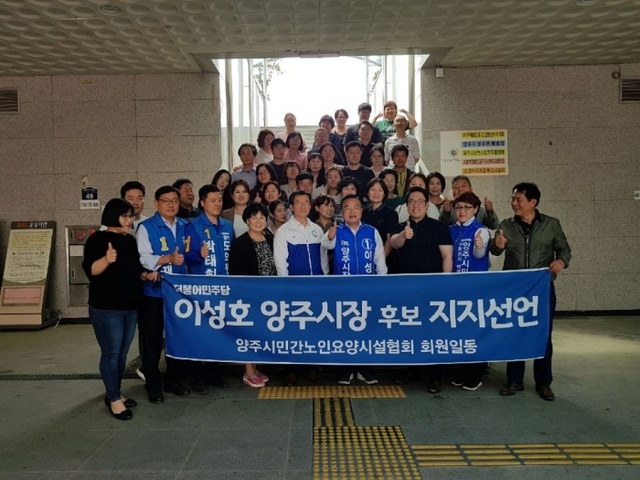 ▲ 민간요양시설지지