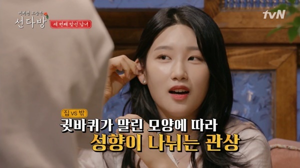 ▲ '선다방' 8시 맞선 녀가 선다방 카페지기들의 관상을 봤다. 방송 캡처