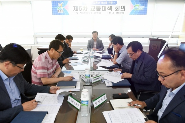 ▲ 광주시, 교통대책 추진단 회의 개최 (1)