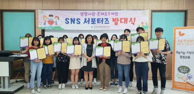 ▲ 4-1. 생명사랑ㆍ문제음주예방 SNS 서포터즈 발대식 개최